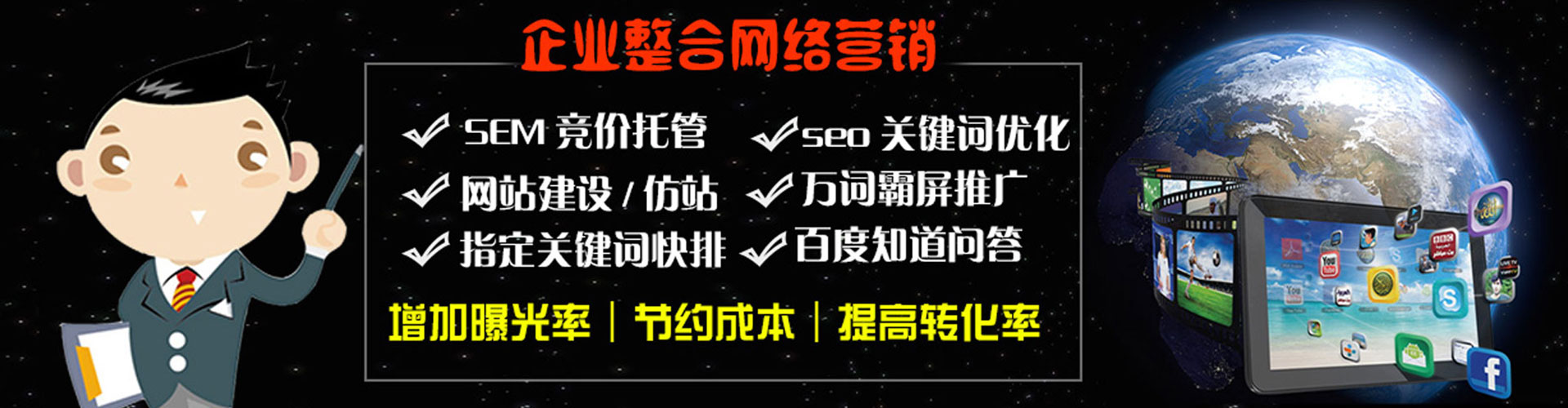 绥滨百度推广费用